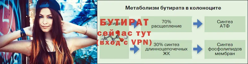 ссылка на мегу маркетплейс  Биробиджан  Бутират BDO 33%  дарнет шоп 