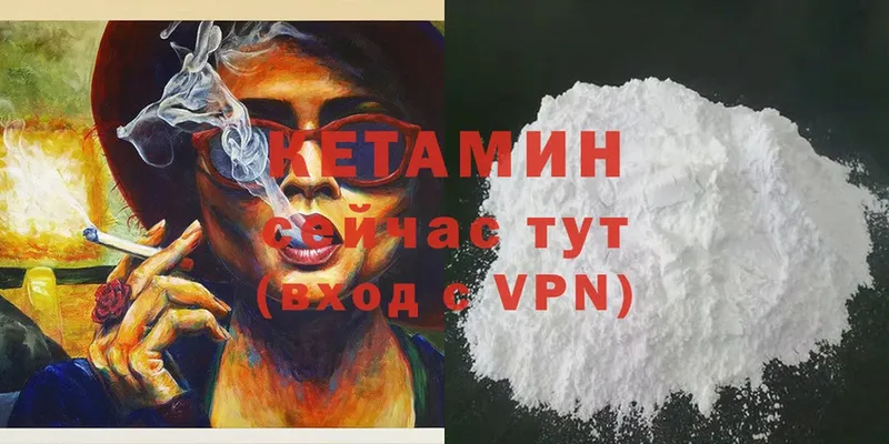 где купить наркоту  Биробиджан  MEGA как войти  Кетамин VHQ 